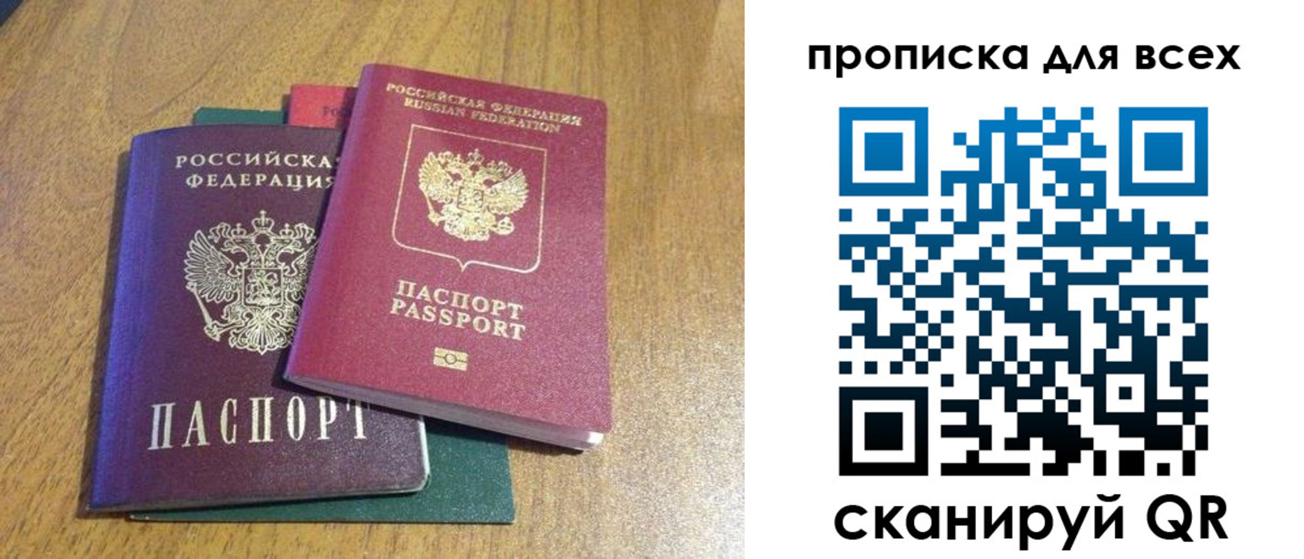 прописка гарантия в Боре