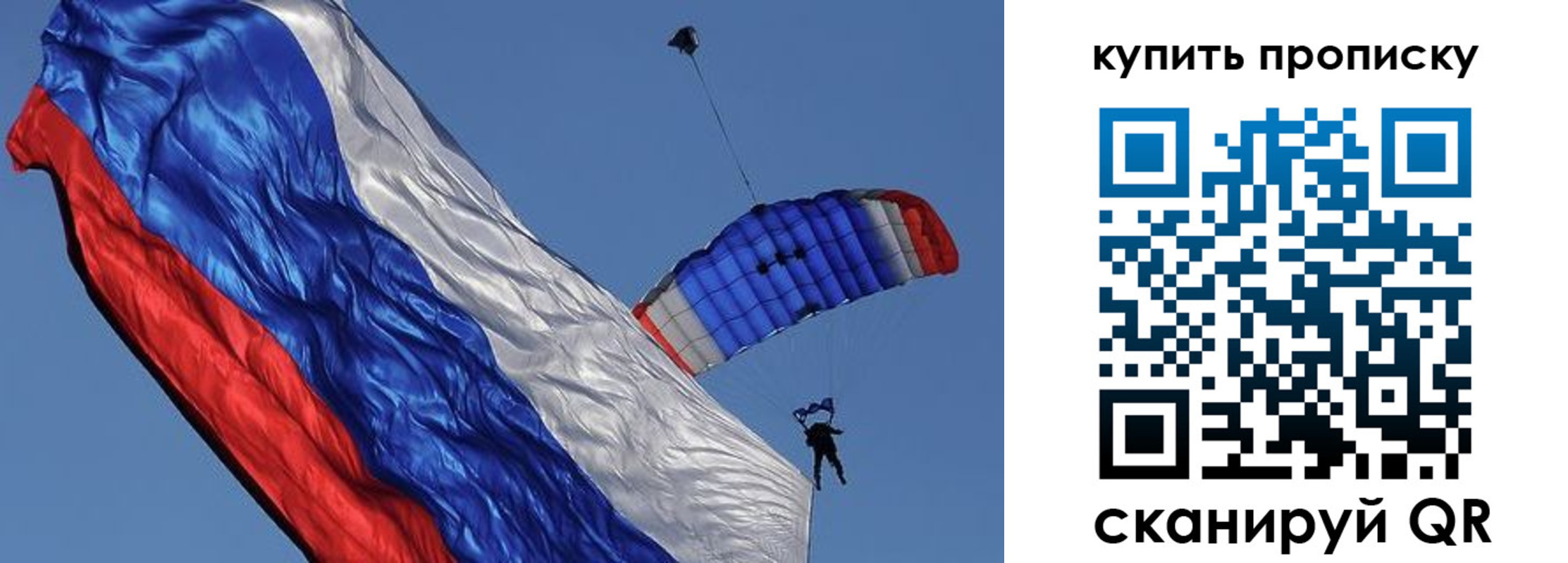 временная регистрация купить в Боре